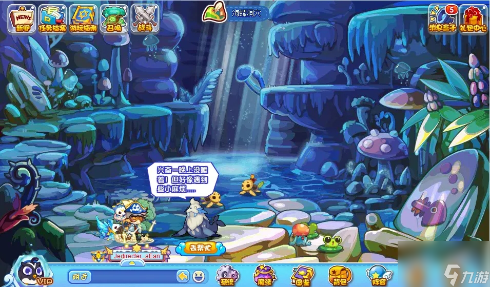 洛克王國人魚灣之旅活動詳情一覽-洛克王國人魚灣之旅活動攻略