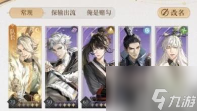 <a id='link_pop' class='keyword-tag' href='https://www.9game.cn/dhygaqqf/'>代号鸢</a>主线7 18怎么过 通关打法及阵容攻略