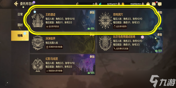 dnf手游偷跑技巧