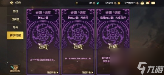 《地下城与勇士手游（DNF手游）》任务系统玩法介绍