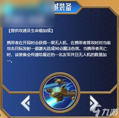 金铲铲s6更新内容是什么