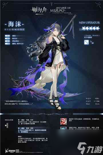 《明日方舟》DV？明日方舟攻略推薦