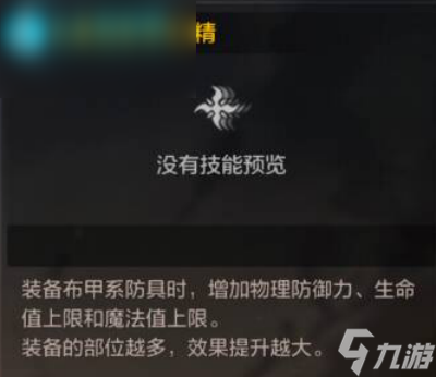 dnf手游元素师怎么样