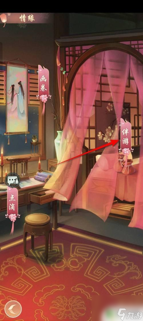 江湖悠悠怎么与玩家结伴出游 江湖悠悠结谊高阶伴游解锁攻略