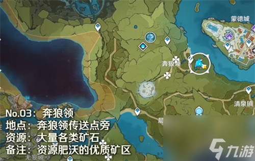 原神魔晶矿地图分布位置