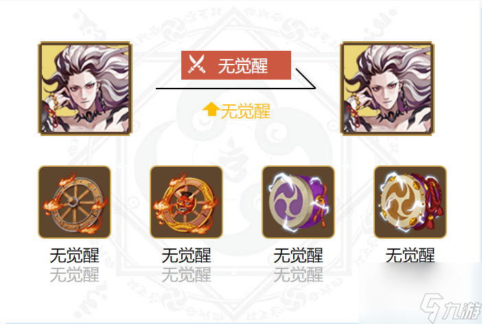 阴阳师鬼王酒吞童子御魂御魂搭配2024