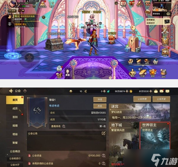 dnf手游世界领主多少级可以打