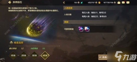 地下城与勇士起源日常任务攻略 全委托副本奖励一览