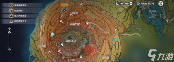 原神26隱藏任務全指南,教你如何潛伏敵人之中完成任務(原神26隱藏任務全指南)