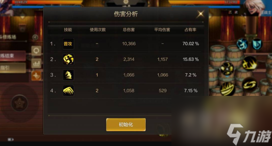 《dnf手游》修练场进入方法