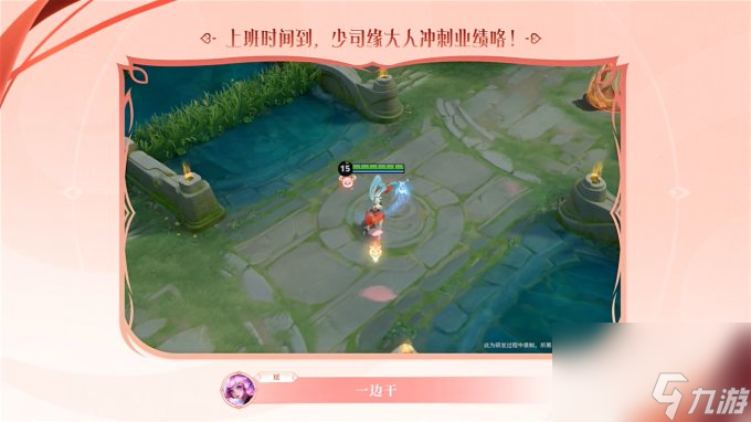 《王者荣耀》官方公开新英雄“少司缘”设计理念