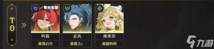 鸣潮角色强度排行榜 最新角色节奏榜一览