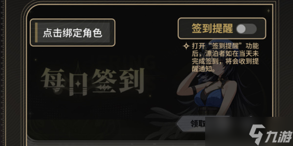 鸣潮每日签到工具正式上线