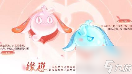 王者荣耀少司缘上线时间介绍