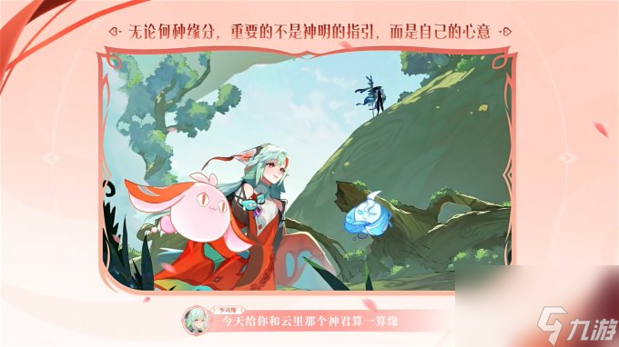 《王者荣耀》官方公开新英雄“少司缘”设计理念