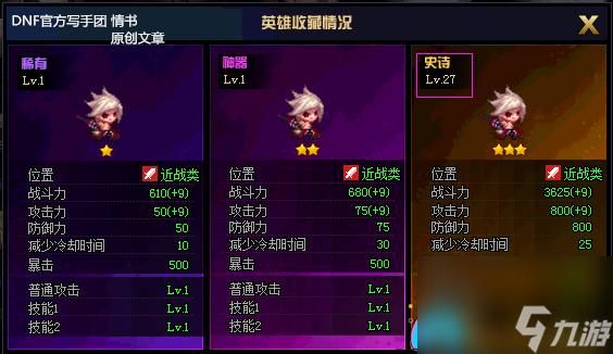 DNF地下城绝望之塔第七层如何通关游戏玩法