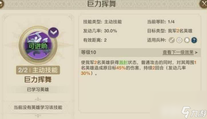 《世界启元》乔瓦娜技能如何搭配合适 乔瓦娜技能搭配分享