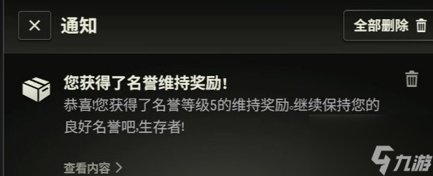 《绝地求生PUBG》名誉5如何升级 升级保持名誉5攻略详情