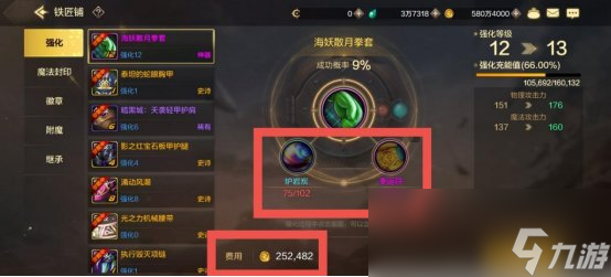 DNF手游装备强化机制介绍