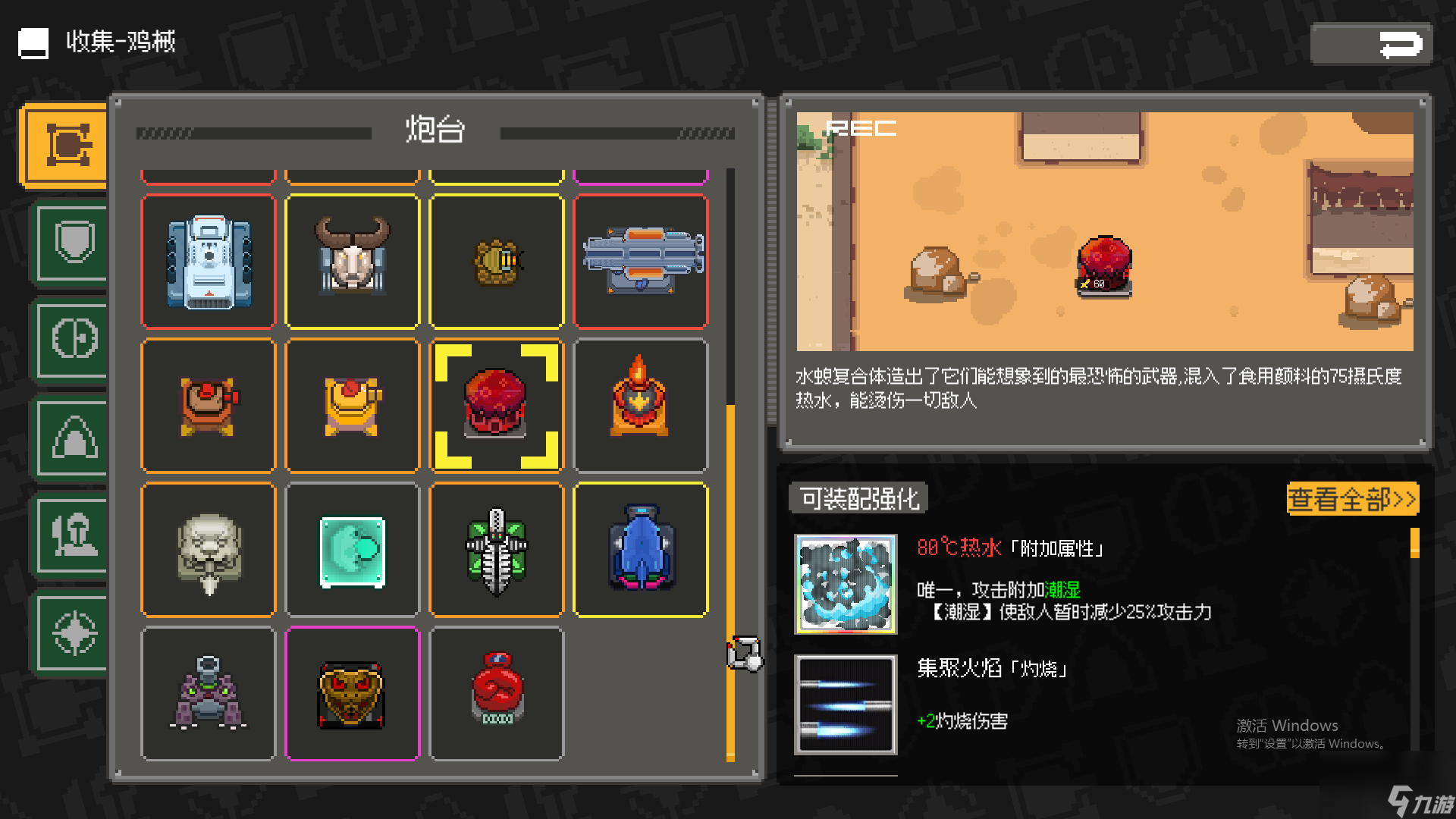 《鸡械绿洲》熔岩水母塔强化推荐