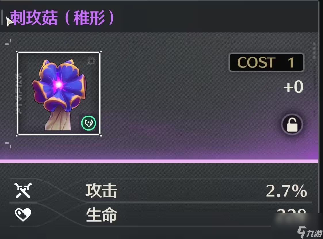 《鸣潮》声骸系统介绍