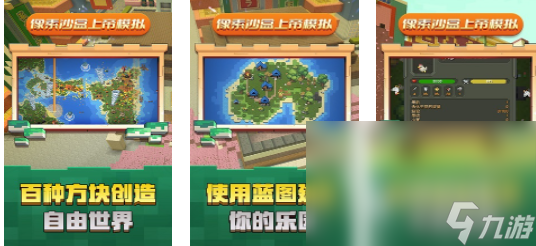 沙盒建筑游戲推薦2024 最好玩的沙盒建設(shè)手游大全