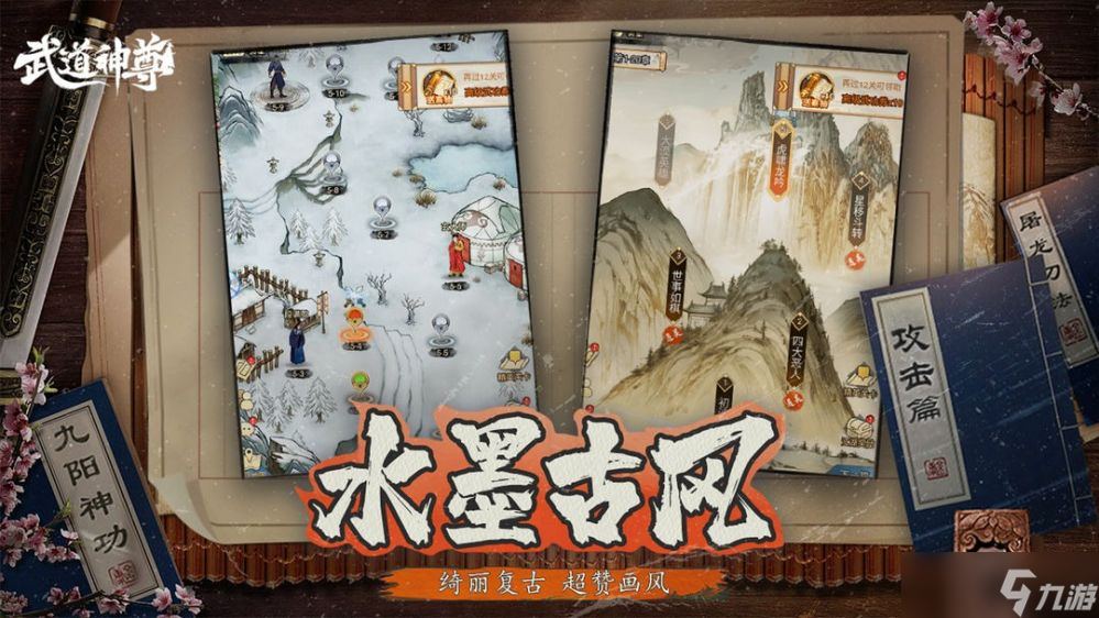武道神尊元宝怎么快速获取