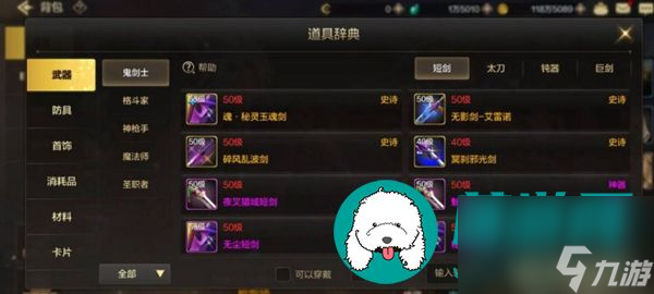 dnf手游攻略大全-dnf手游新手入坑攻略汇总
