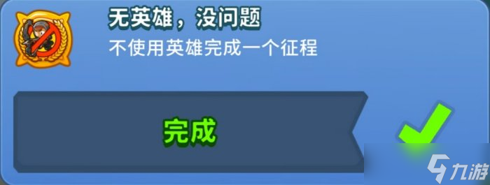 《气球塔防6》隐藏成就有哪些 隐藏成就12个全攻略合集