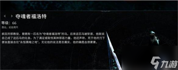 夜族崛起奪魂者怎么打-奪魂者打法介紹