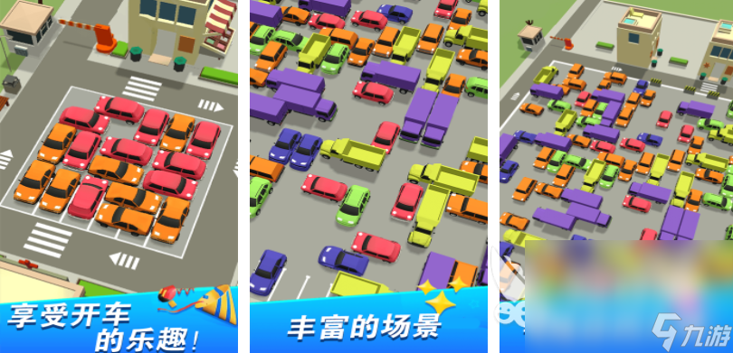 好玩的貨車停車游戲有哪些 有趣的駕駛游戲盤點2024