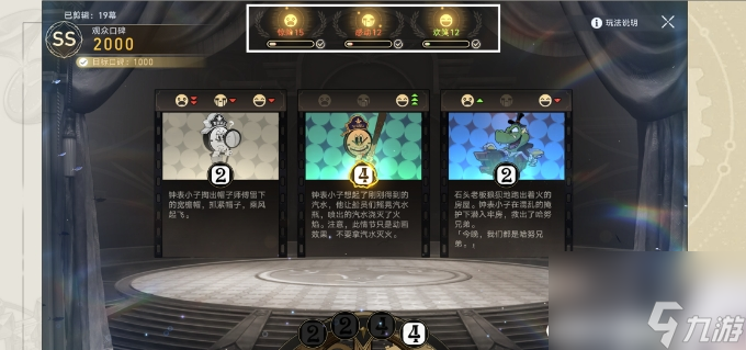 《崩坏星穹铁道》美梦往事活动成就攻略 梦境TOP100成就解锁条件