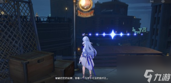 崩坏星穹铁道永久性车票成就完成玩法教程