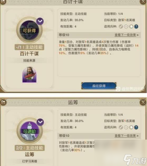 《世界启元》乔瓦娜技能如何搭配合适 乔瓦娜技能搭配分享