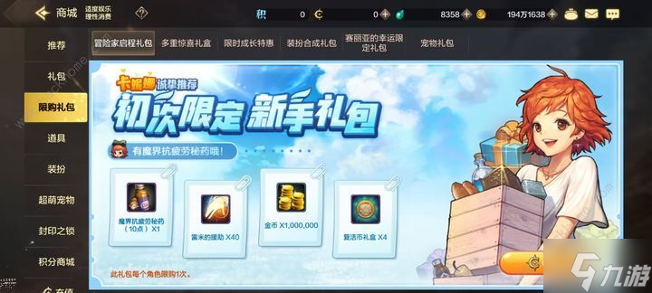 地下城与勇士起源每日等级上限一览 DNF手游开服首日怎么快速升级