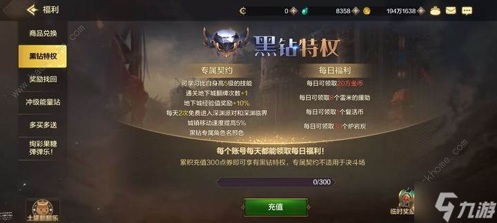 地下城与勇士起源每日等级上限一览 DNF手游开服首日怎么快速升级