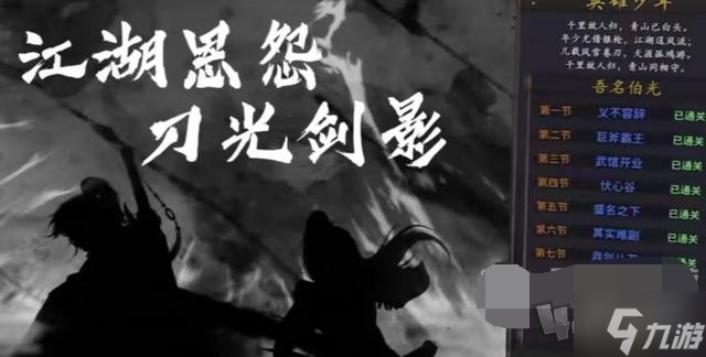 你的江湖兌換碼2024最新大全 你的江湖兌換碼免費(fèi)有效領(lǐng)取一覽