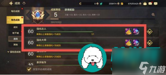 dnf手游攻略大全-dnf手游新手入坑攻略汇总