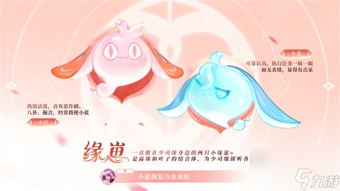 《王者荣耀》官方公开新英雄“少司缘”设计理念
