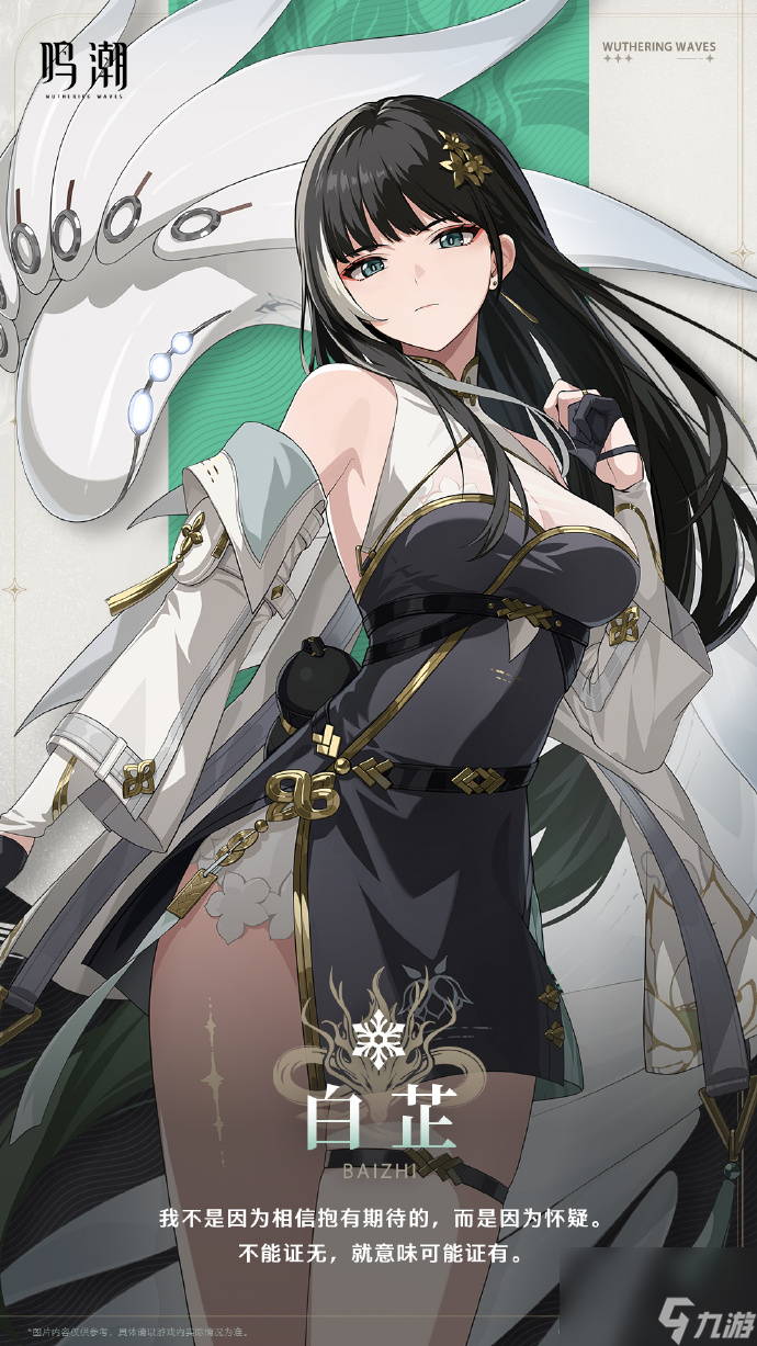 《鸣潮》公测角色强度排行一览