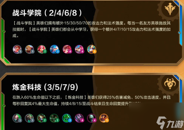 金铲铲之战s6赏金猎人回归时间介绍-金铲铲之战s6赏金猎人什么时候回归