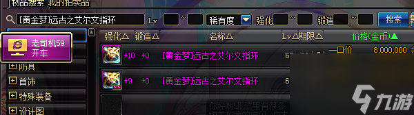 dnf黃金夢傳說中的面家村任務(wù)攻略