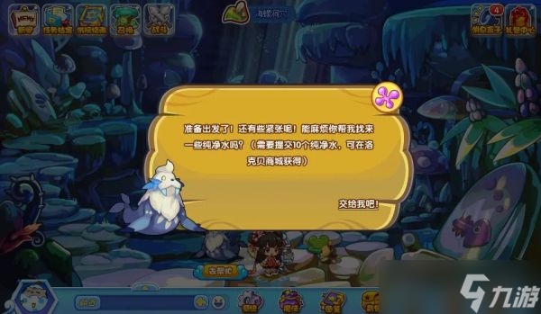 洛克王国人鱼湾之旅活动玩法详解