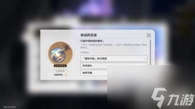 崩坏星穹铁道景元培养材料有哪些