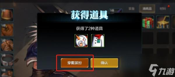 DNF手游雪人套装扮获取方法