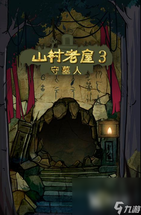 中國(guó)風(fēng)靈異游戲有哪些 2024熱門的靈異風(fēng)游戲合集