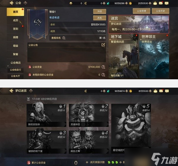 dnf手游梦幻迷宫怎么进