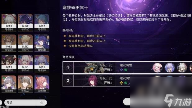 崩坏星穹铁道1.1混沌回忆通关阵容玩法