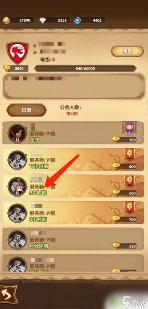 剑与远征怎么让会长 剑与远征公会公长职位如何转让