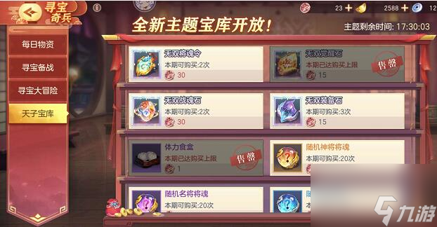 三国志幻想大陆无双战魂石如何获得